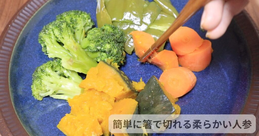 電気圧力鍋で煮た野菜